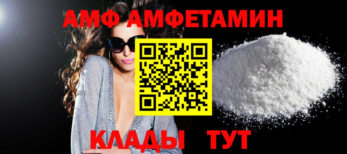 АМФЕТАМИН VHQ Ковров