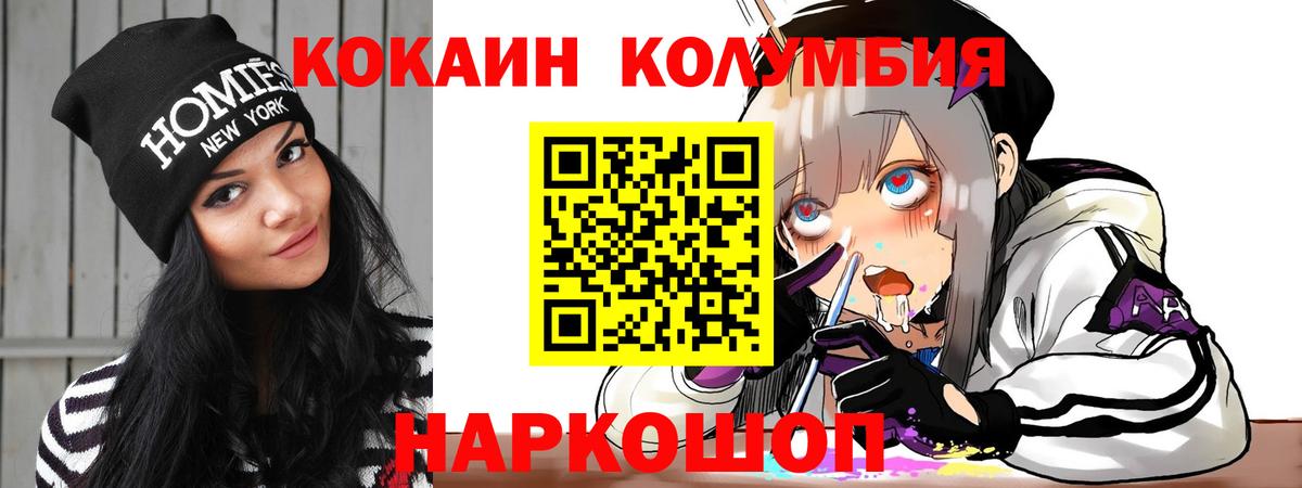 COCAIN Fish Scale  как найти закладки  КОКАИН Колумбийский  Ковров  Вход с VPN  Кокаин 