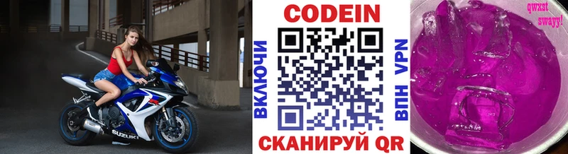купить закладку  Ковров  Codein напиток Lean (лин) 
