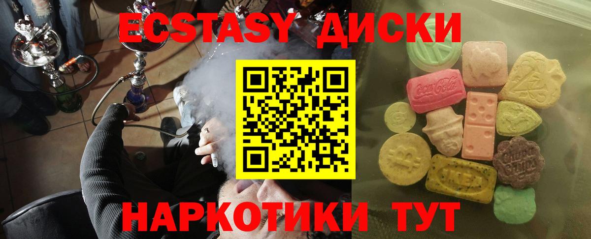 Ковров  ЭКСТАЗИ TESLA  Экстази диски  Экстази  Вход с VPN 