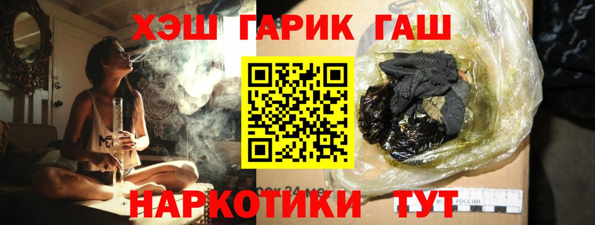 ГАШИШ  Вход с VPN  ГАШИШ Cannabis  Ковров  ГАШ Premium 