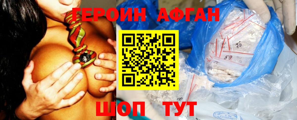Героин  Вход с VPN  Ковров  Героин гречка 