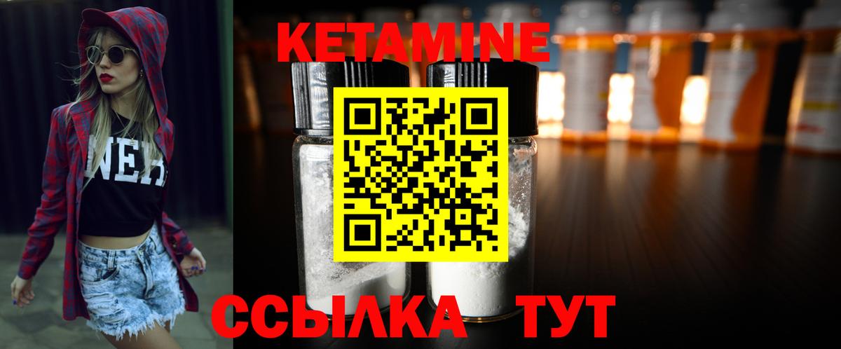 Ковров  Кетамин ketamine  КЕТАМИН VHQ  Вход с VPN 
