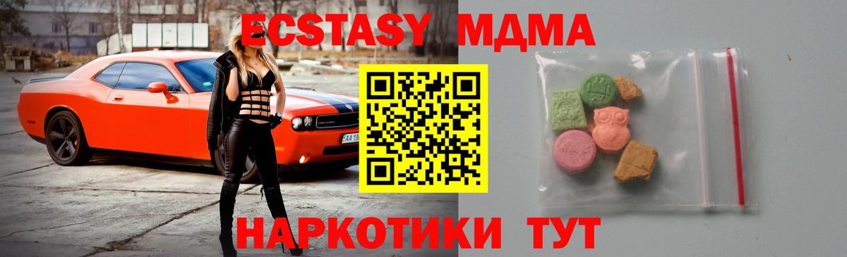 Ковров  MDMA  MDMA VHQ  Вход с VPN  МДМА VHQ 
