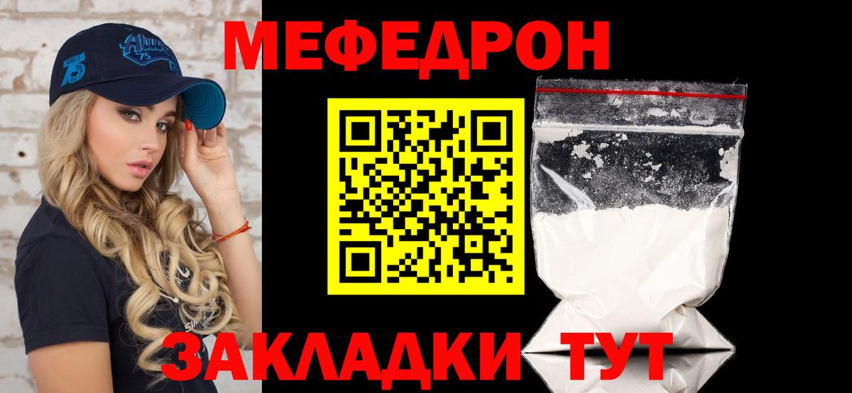 МЯУ-МЯУ мука  Мефедрон мука  Вход с VPN  МЯУ-МЯУ  гидра как зайти  Ковров  Меф 