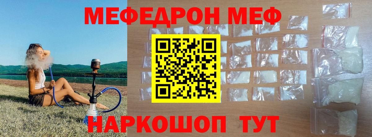 Мефедрон мука Ковров