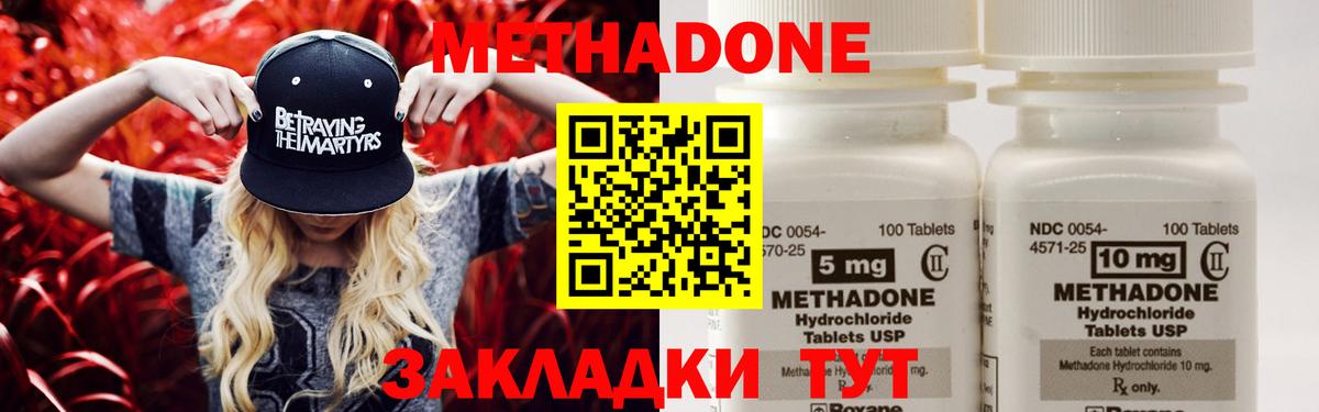 МЕТАДОН мёд  Метадон белоснежный  Вход с VPN  Ковров 