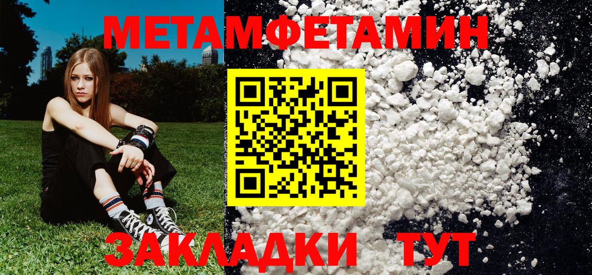 Первитин  Первитин винт  Вход с VPN  Ковров 