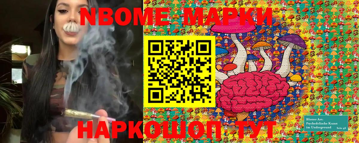 Ковров  Марки N-bome 1,5мг  Вход с VPN 