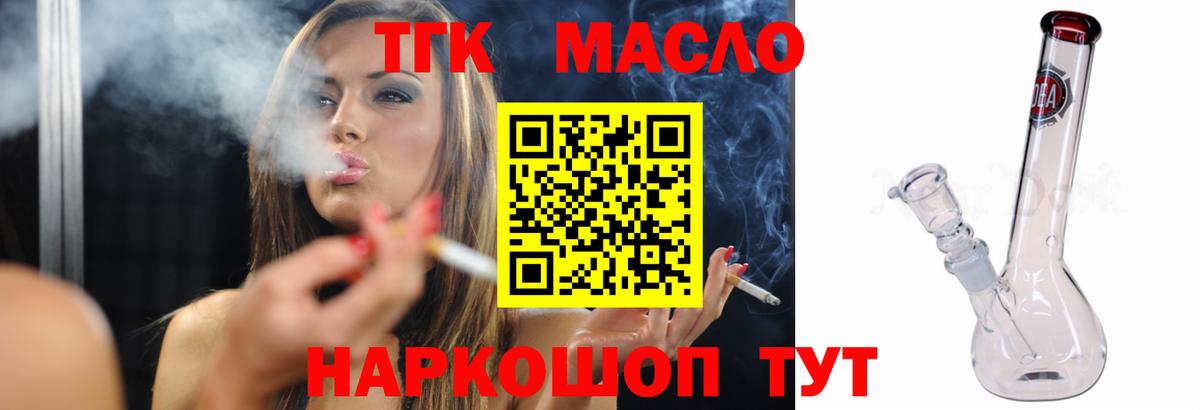 Дистиллят ТГК THC oil Ковров